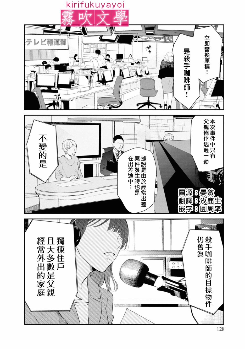 《桑那托斯的书签 连续杀人魔与文学少女》漫画最新章节第5话免费下拉式在线观看章节第【2】张图片