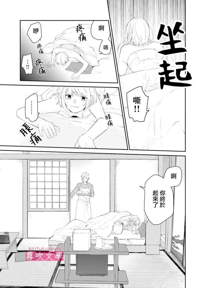 《桑那托斯的书签 连续杀人魔与文学少女》漫画最新章节第2话免费下拉式在线观看章节第【24】张图片