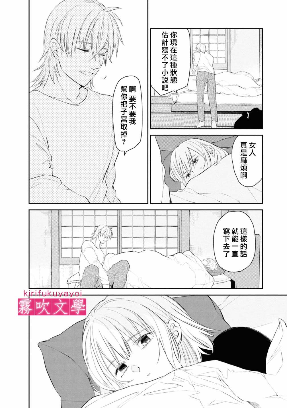 《桑那托斯的书签 连续杀人魔与文学少女》漫画最新章节第6话免费下拉式在线观看章节第【10】张图片