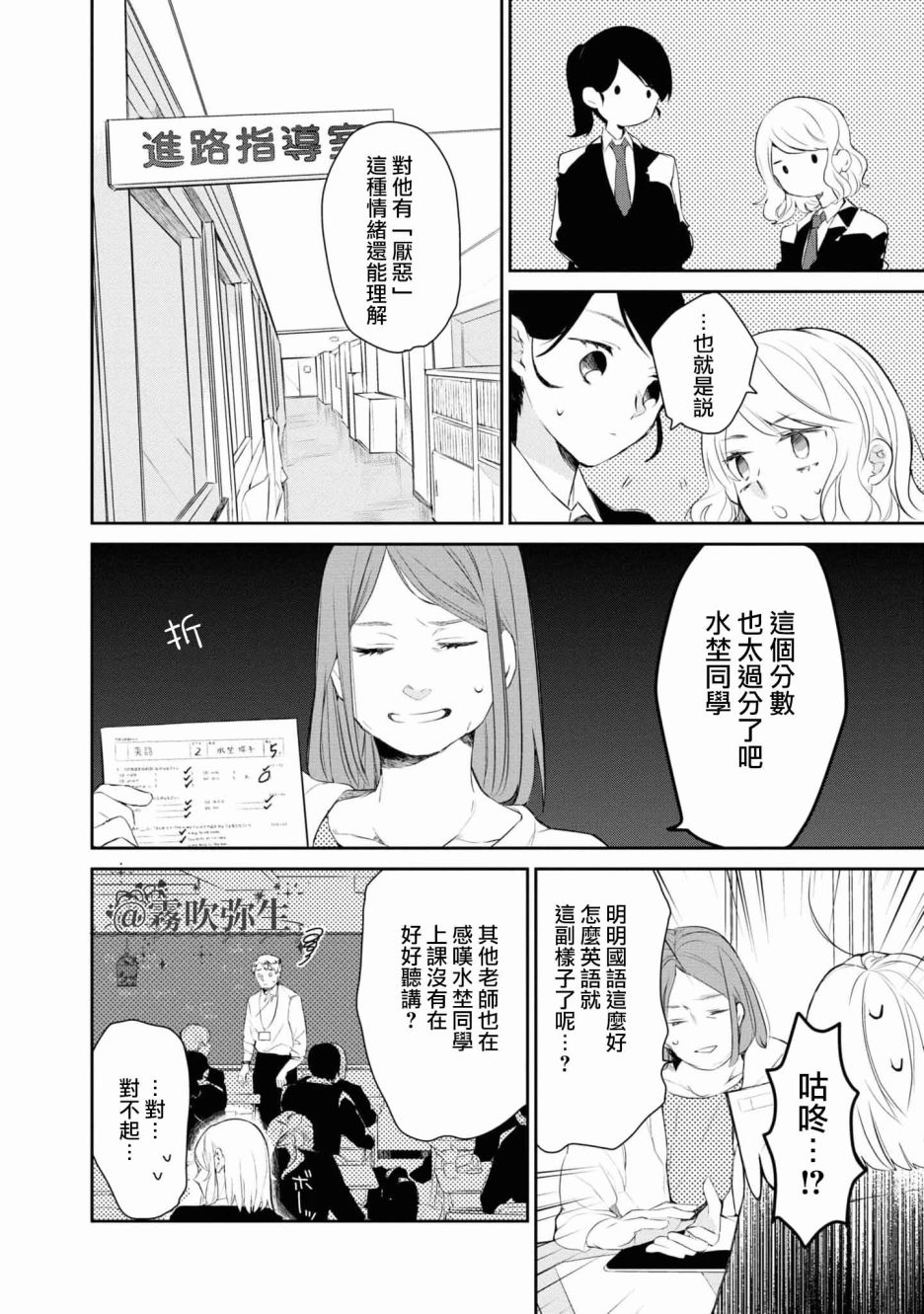 《桑那托斯的书签 连续杀人魔与文学少女》漫画最新章节第1话免费下拉式在线观看章节第【16】张图片