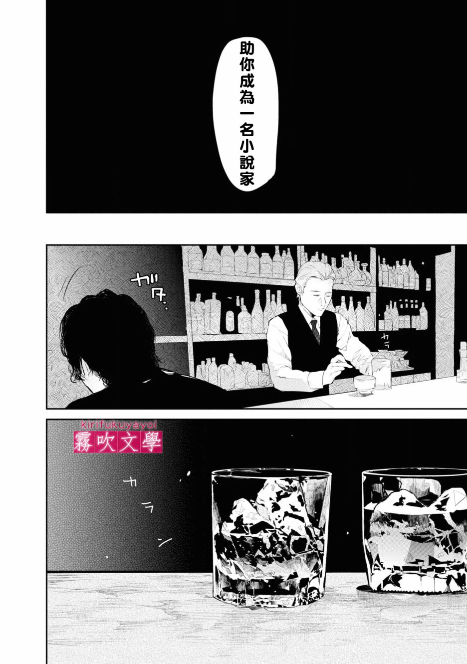 《桑那托斯的书签 连续杀人魔与文学少女》漫画最新章节第5话免费下拉式在线观看章节第【16】张图片