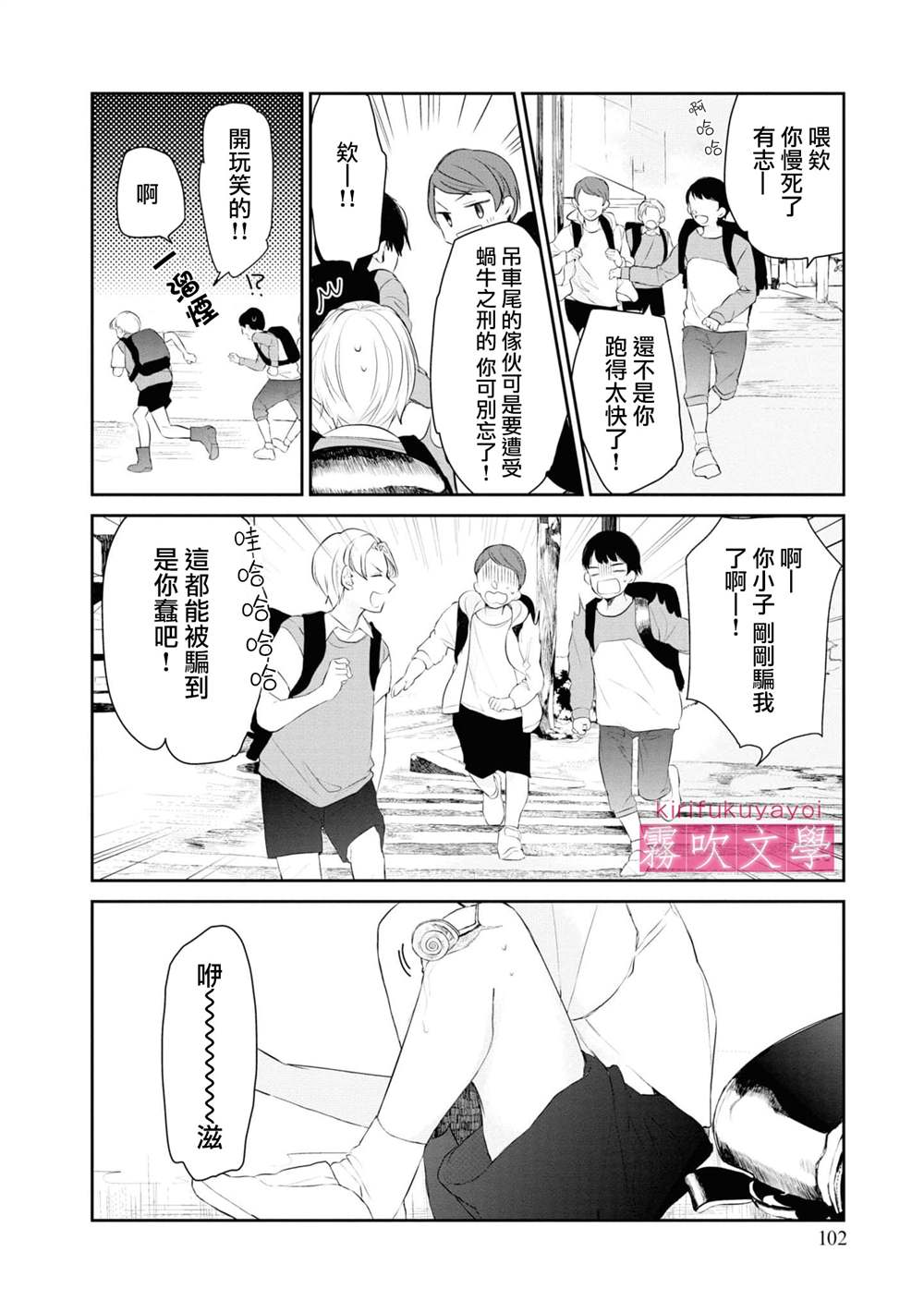 《桑那托斯的书签 连续杀人魔与文学少女》漫画最新章节第4话免费下拉式在线观看章节第【8】张图片