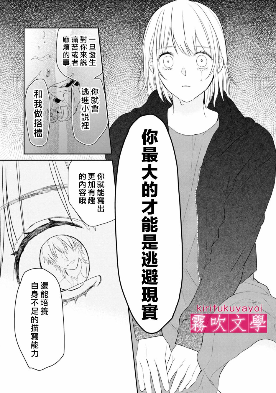 《桑那托斯的书签 连续杀人魔与文学少女》漫画最新章节第5话免费下拉式在线观看章节第【15】张图片