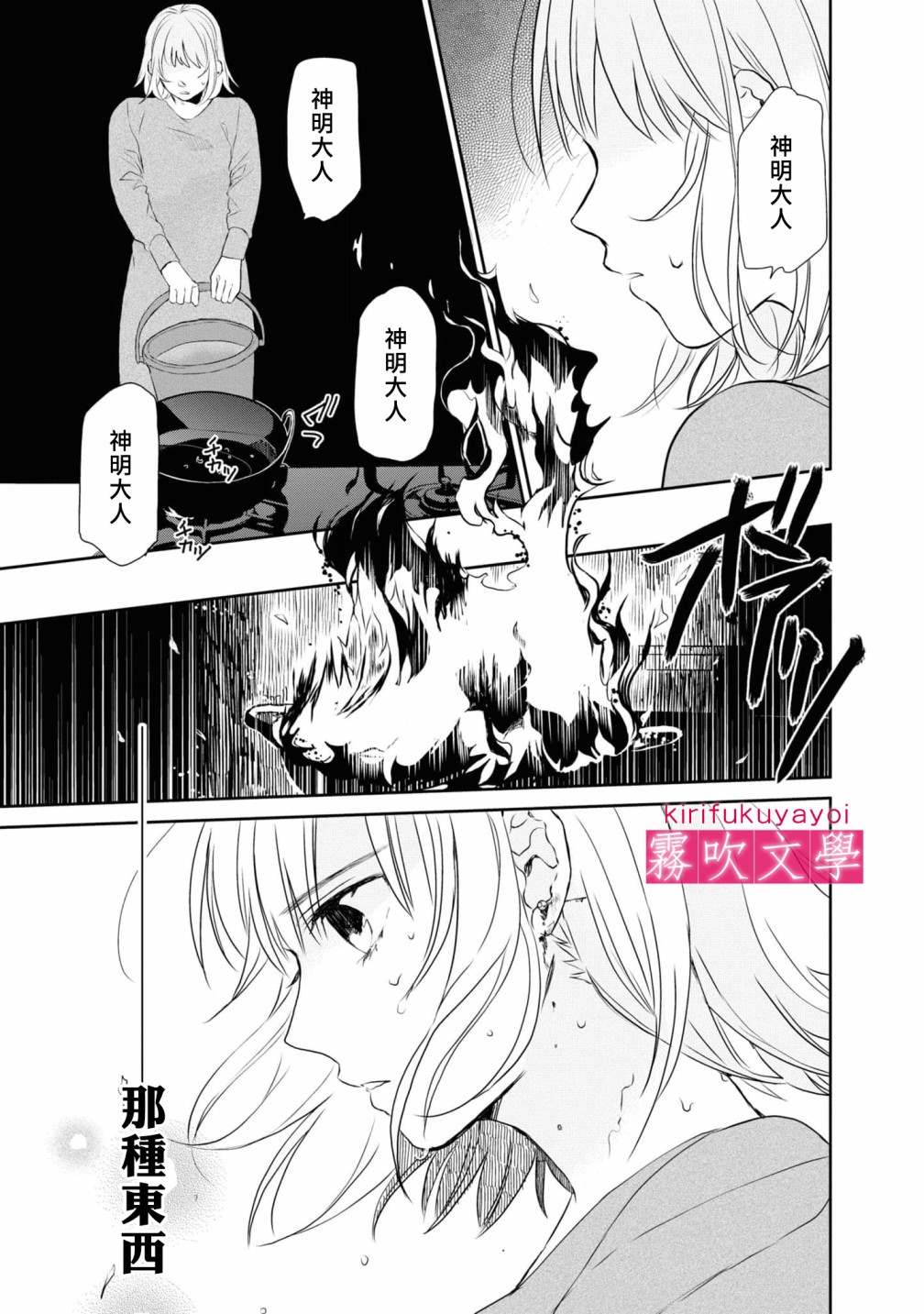 《桑那托斯的书签 连续杀人魔与文学少女》漫画最新章节第6话免费下拉式在线观看章节第【33】张图片