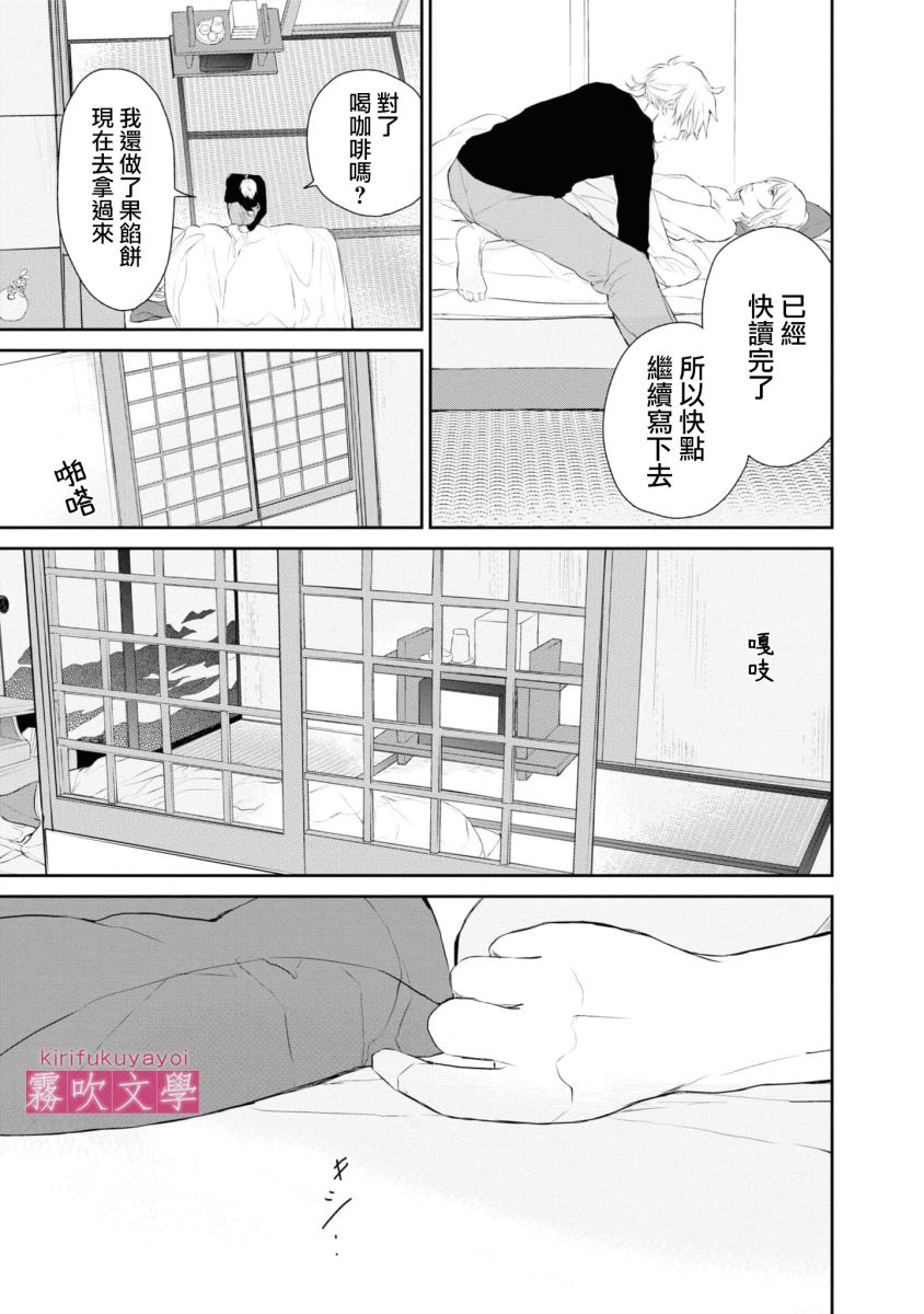 《桑那托斯的书签 连续杀人魔与文学少女》漫画最新章节第3话免费下拉式在线观看章节第【21】张图片