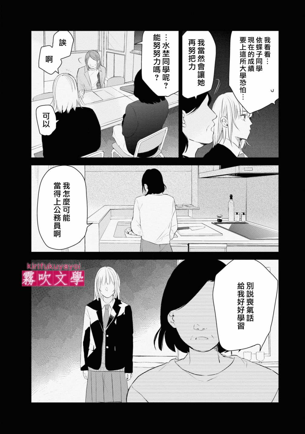 《桑那托斯的书签 连续杀人魔与文学少女》漫画最新章节第6话免费下拉式在线观看章节第【12】张图片