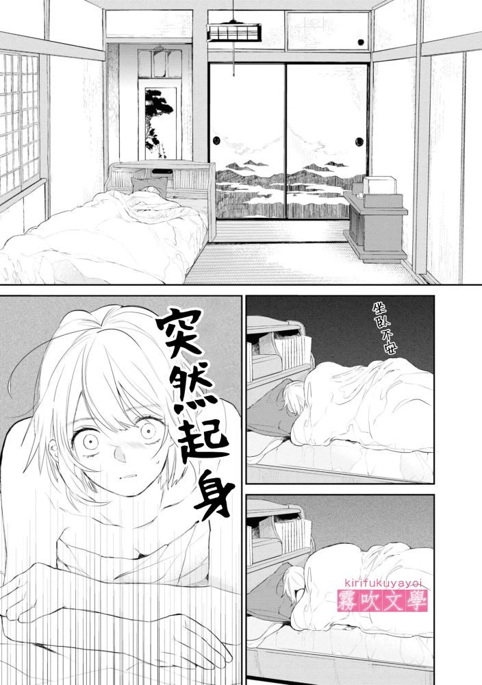 《桑那托斯的书签 连续杀人魔与文学少女》漫画最新章节第2话免费下拉式在线观看章节第【23】张图片