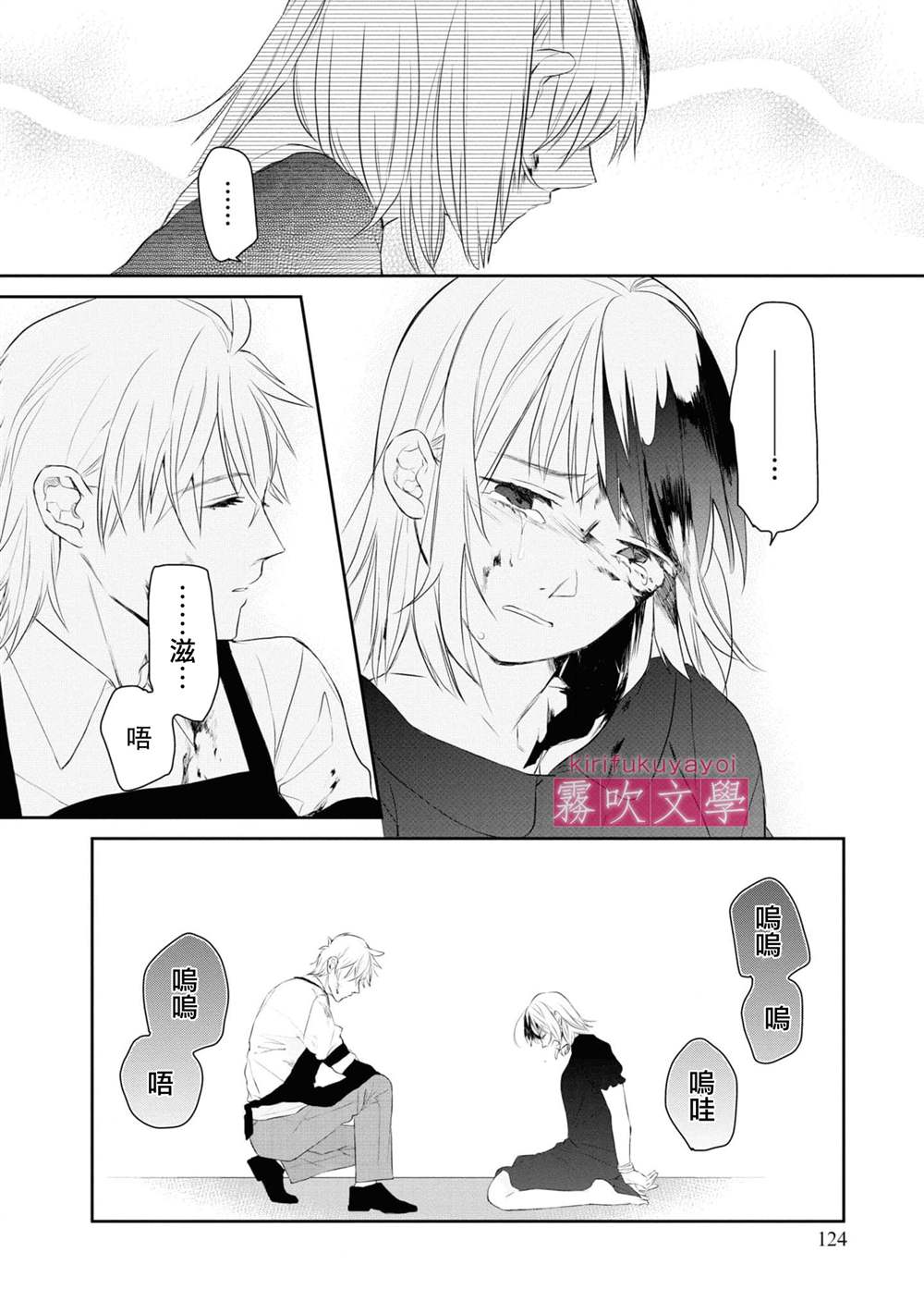 《桑那托斯的书签 连续杀人魔与文学少女》漫画最新章节第4话免费下拉式在线观看章节第【30】张图片