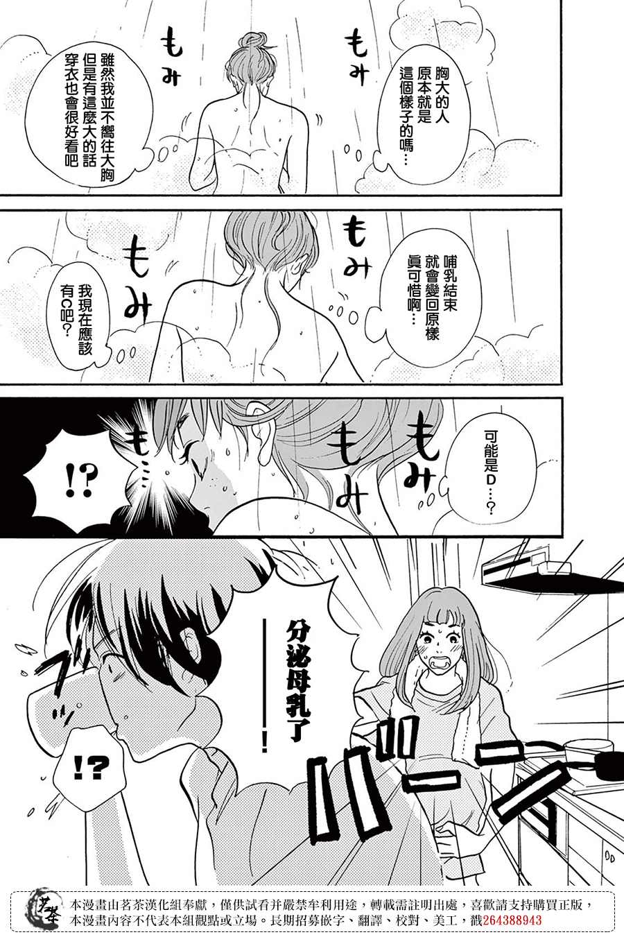 《见到你之后该说什么呢》漫画最新章节第8话免费下拉式在线观看章节第【3】张图片