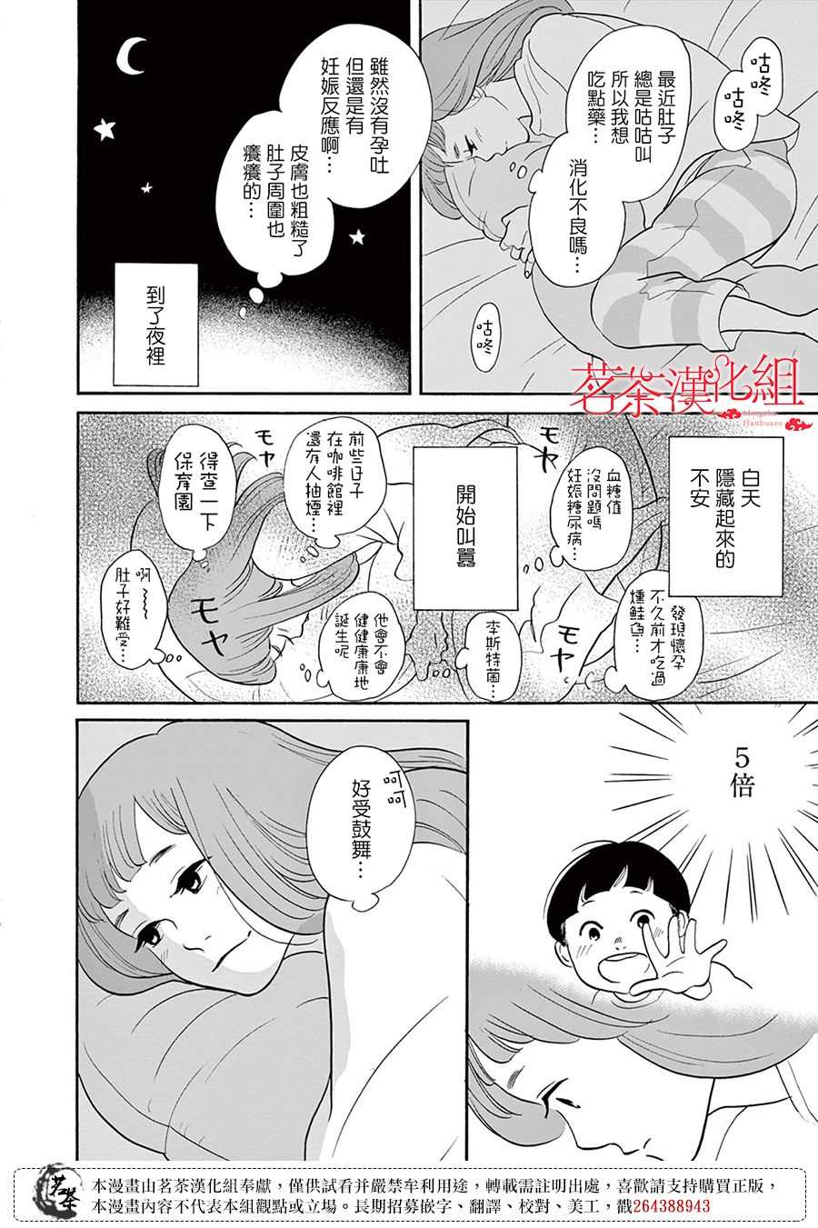 《见到你之后该说什么呢》漫画最新章节第6话免费下拉式在线观看章节第【8】张图片