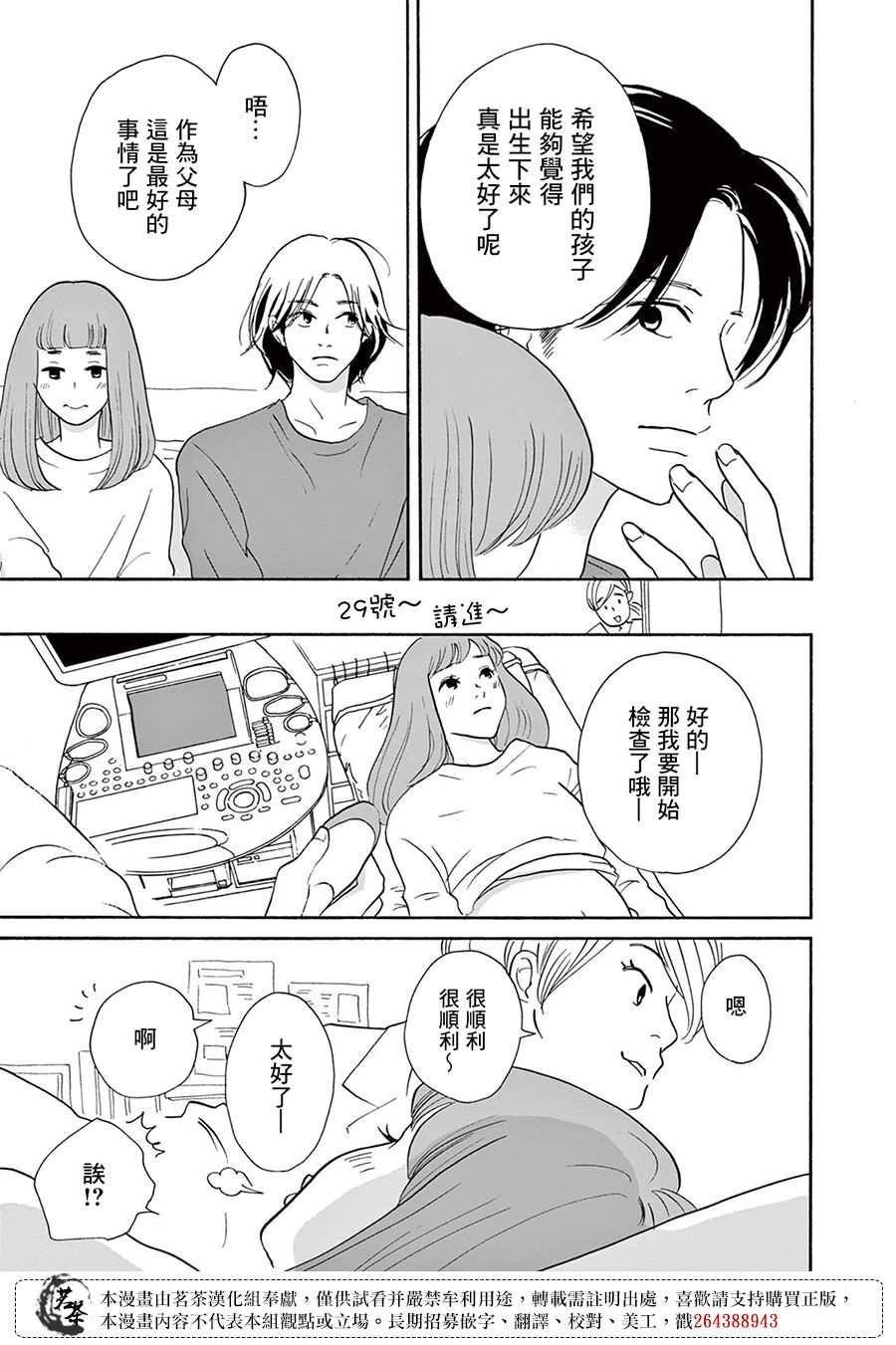 《见到你之后该说什么呢》漫画最新章节第6话免费下拉式在线观看章节第【13】张图片