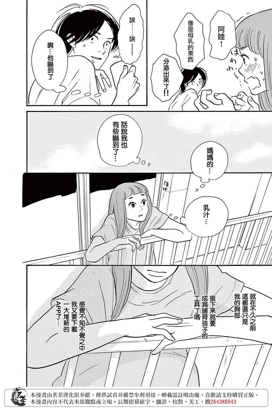 《见到你之后该说什么呢》漫画最新章节第8话免费下拉式在线观看章节第【4】张图片