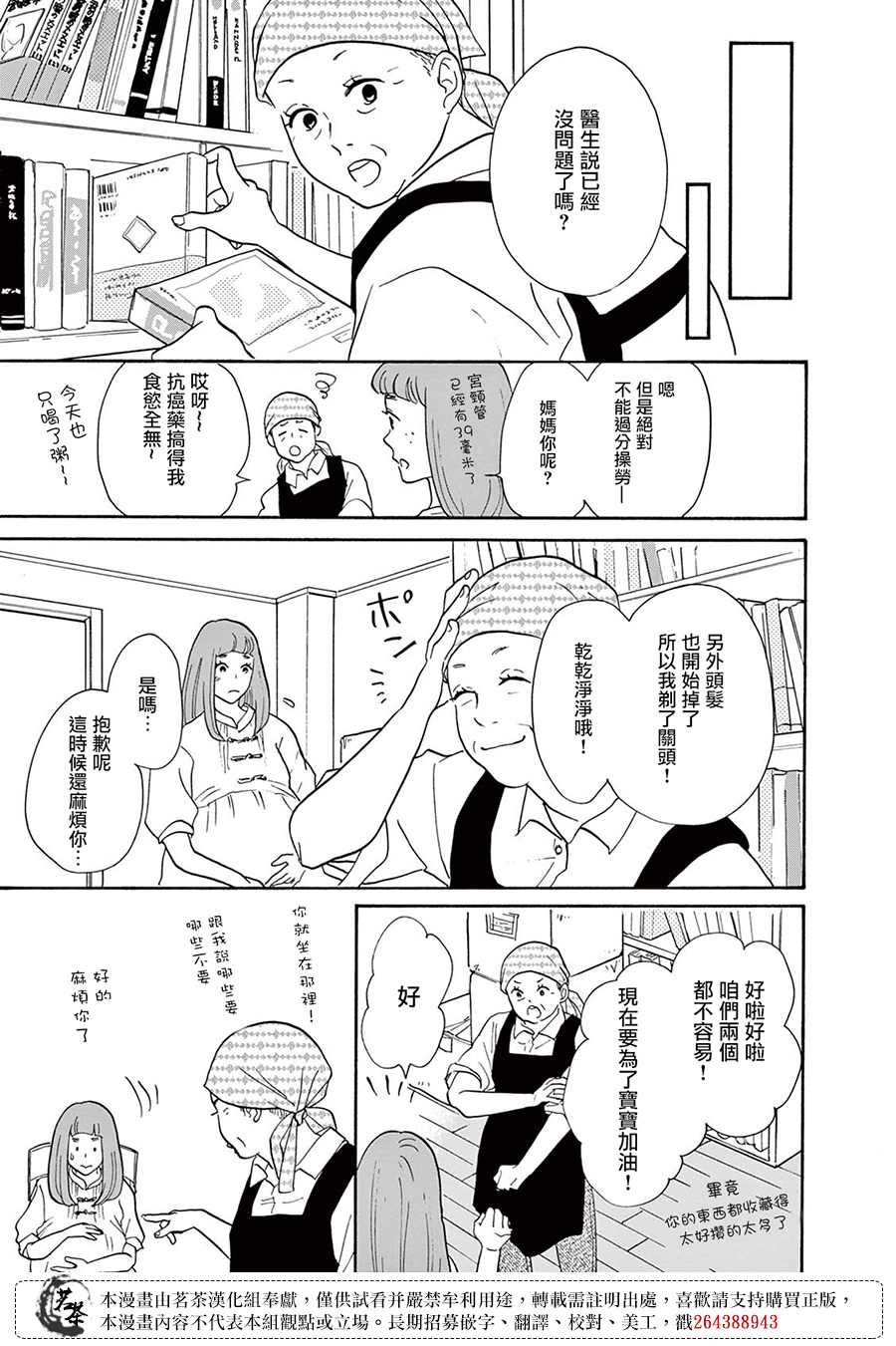 《见到你之后该说什么呢》漫画最新章节第8话免费下拉式在线观看章节第【9】张图片