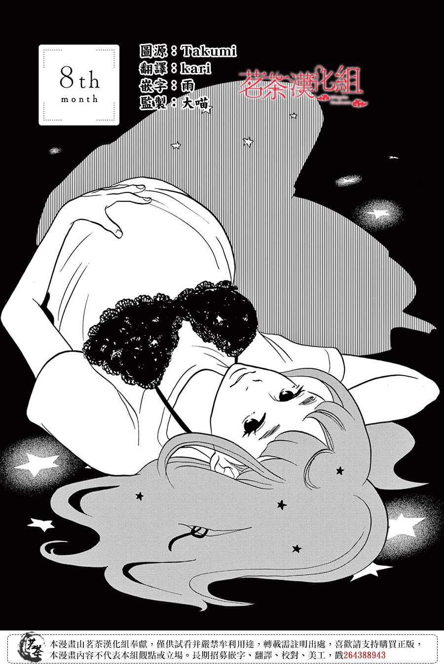 《见到你之后该说什么呢》漫画最新章节第8话免费下拉式在线观看章节第【1】张图片