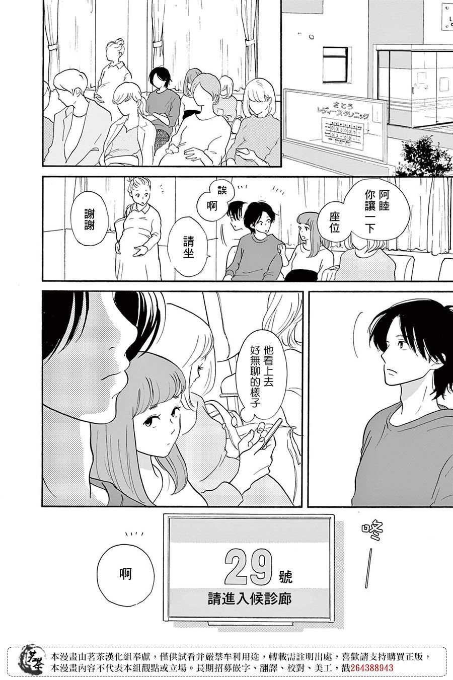 《见到你之后该说什么呢》漫画最新章节第6话免费下拉式在线观看章节第【10】张图片