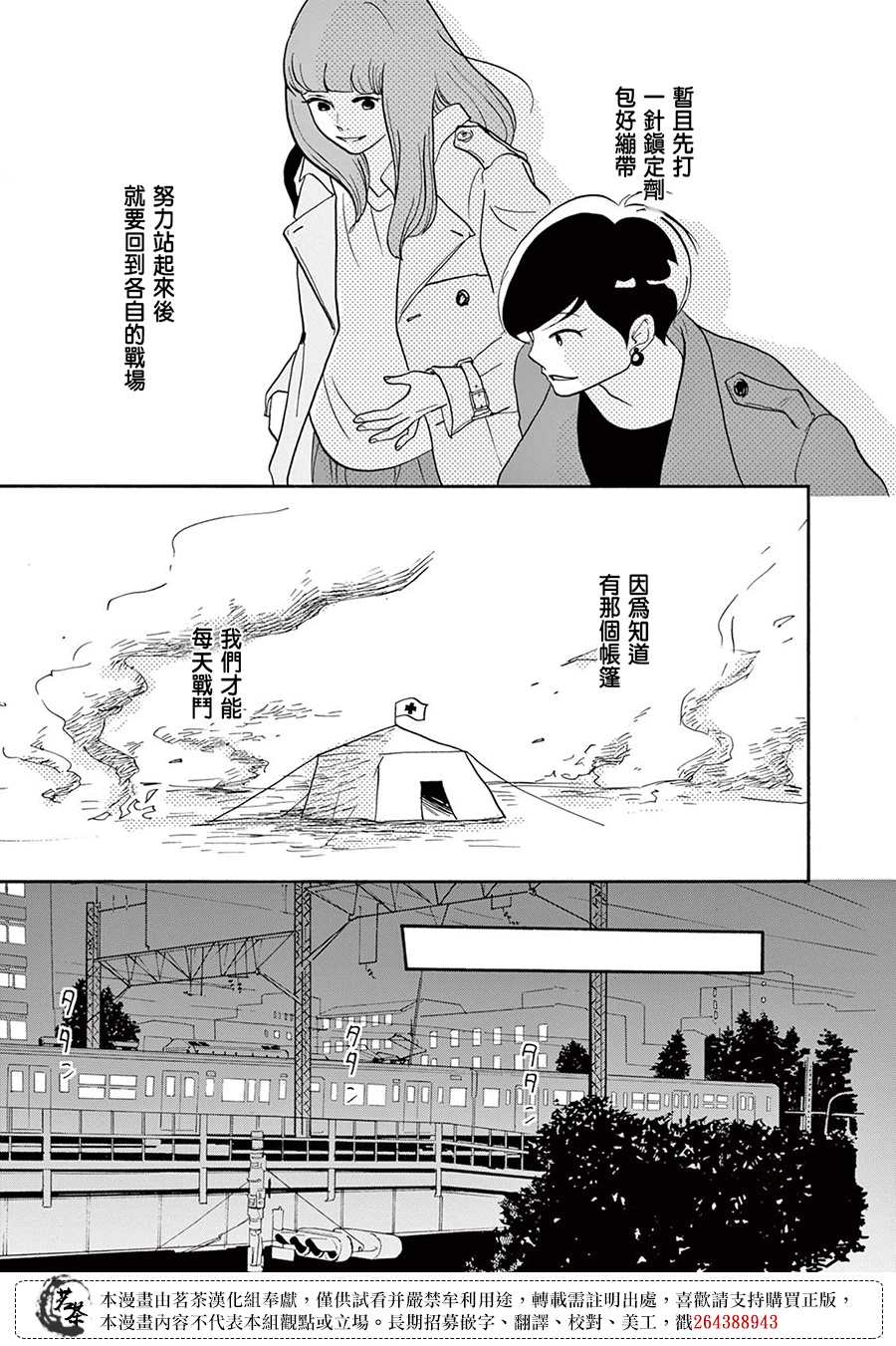 《见到你之后该说什么呢》漫画最新章节第5话免费下拉式在线观看章节第【9】张图片