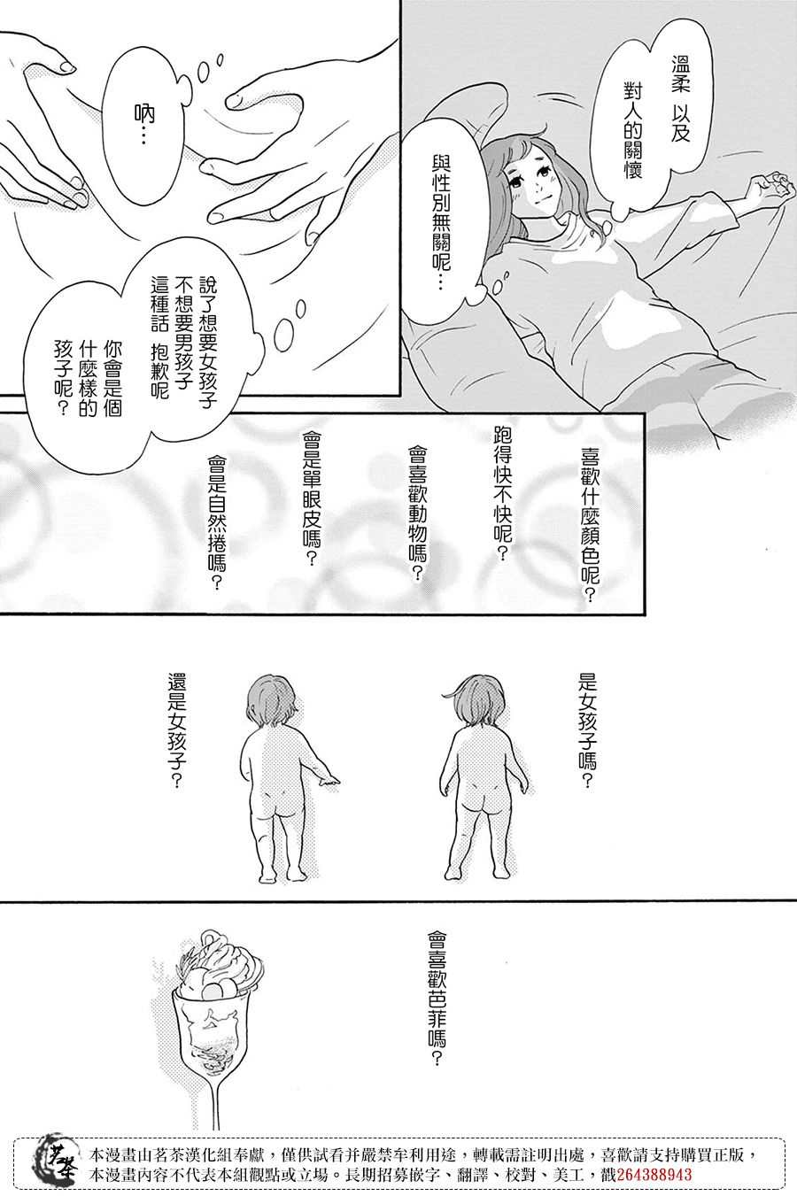 《见到你之后该说什么呢》漫画最新章节第6话免费下拉式在线观看章节第【9】张图片