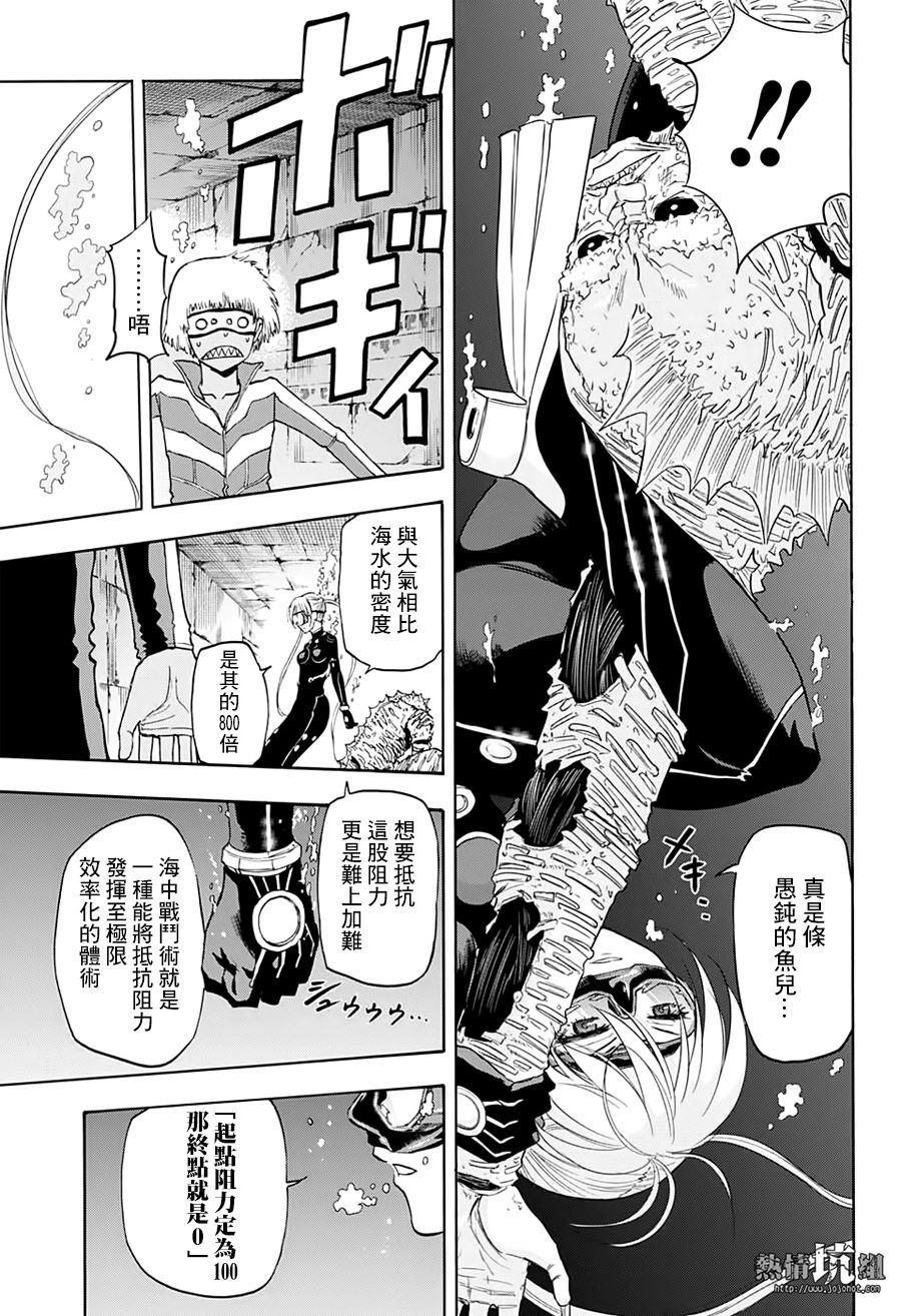 《灼热的龙宫》漫画最新章节第26话免费下拉式在线观看章节第【7】张图片