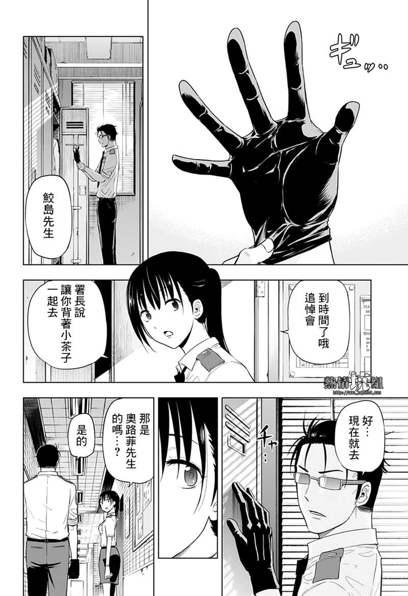 《灼热的龙宫》漫画最新章节第46话免费下拉式在线观看章节第【7】张图片