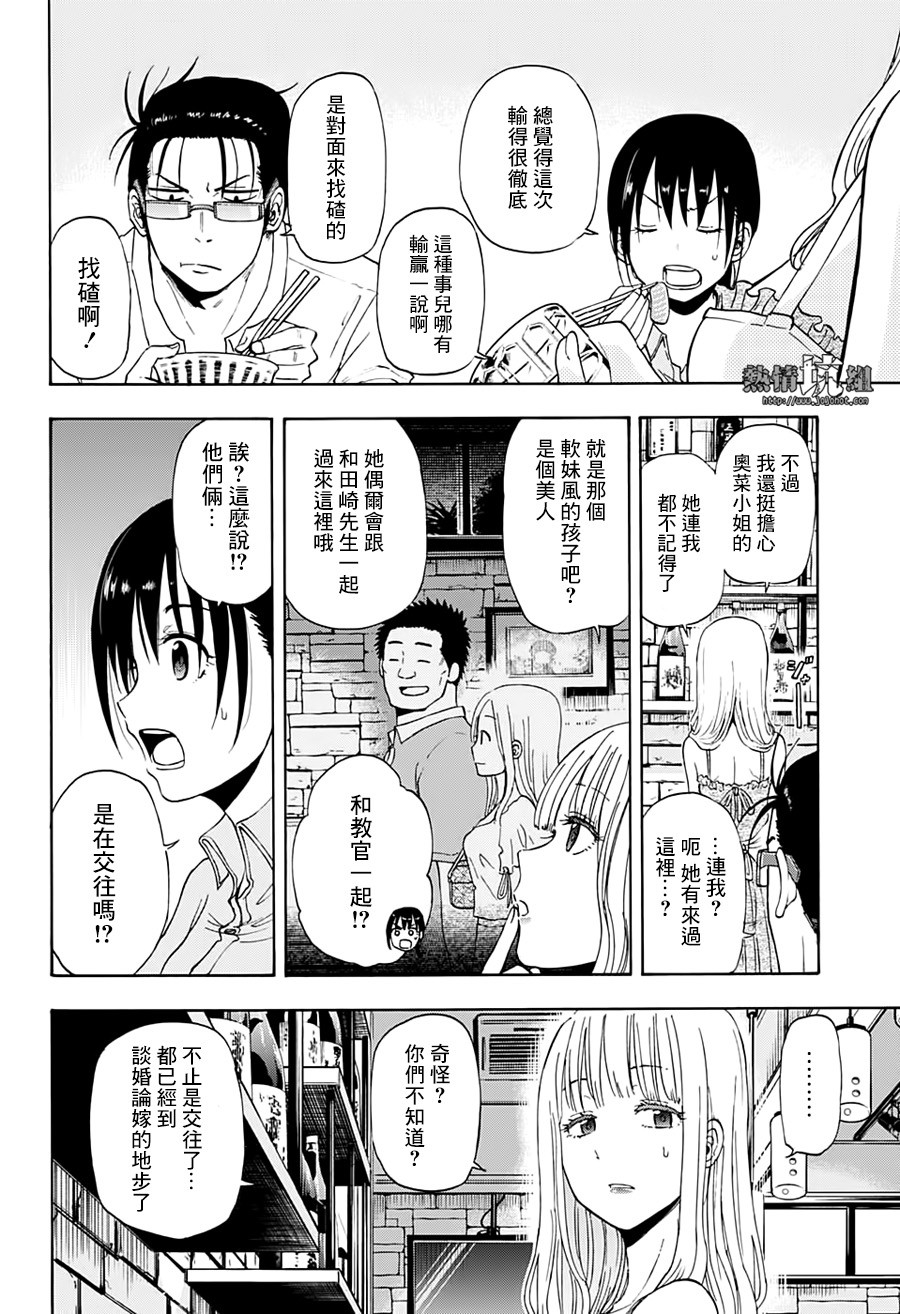 《灼热的龙宫》漫画最新章节第16话免费下拉式在线观看章节第【10】张图片