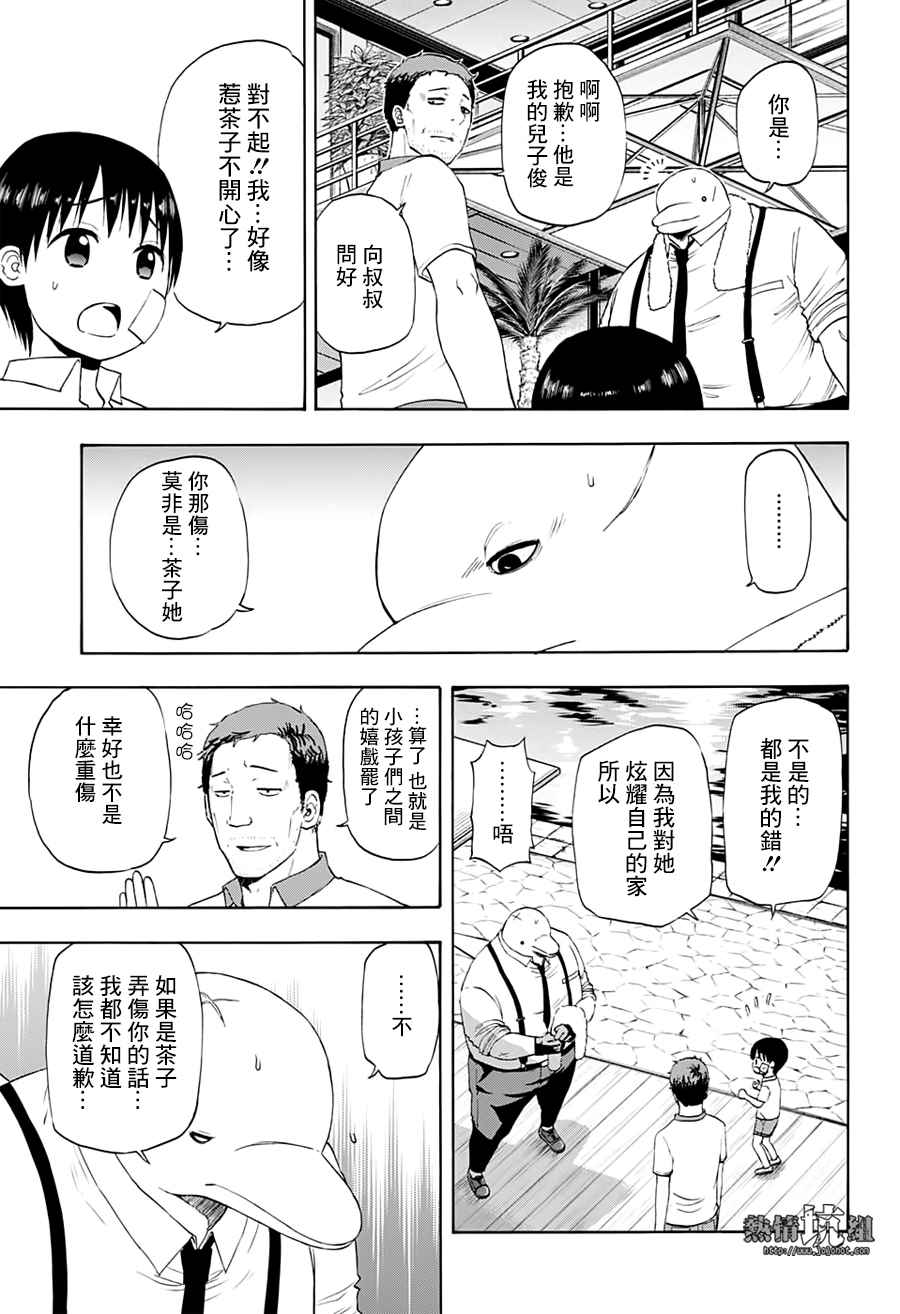 《灼热的龙宫》漫画最新章节第22话免费下拉式在线观看章节第【5】张图片