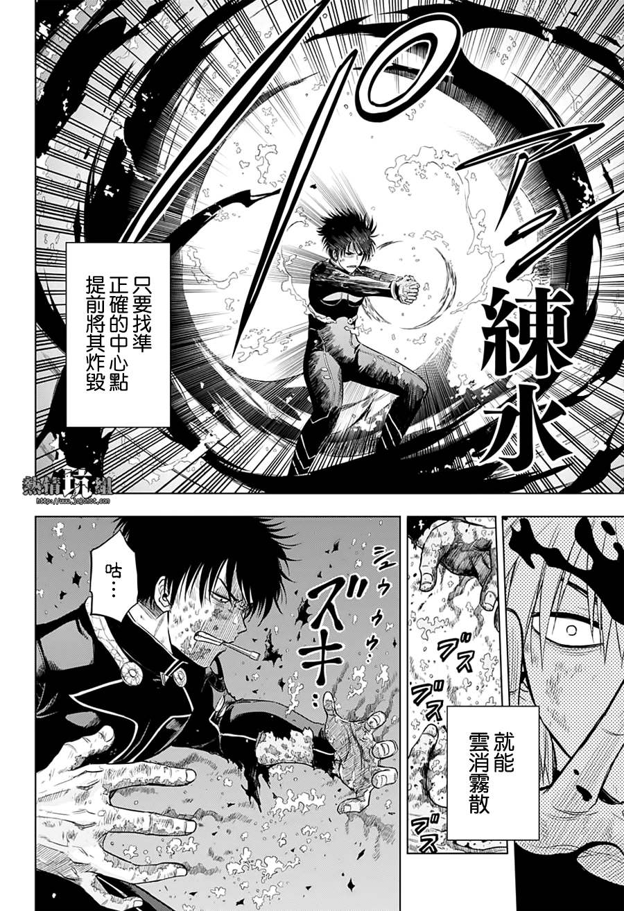 《灼热的龙宫》漫画最新章节第44话免费下拉式在线观看章节第【7】张图片