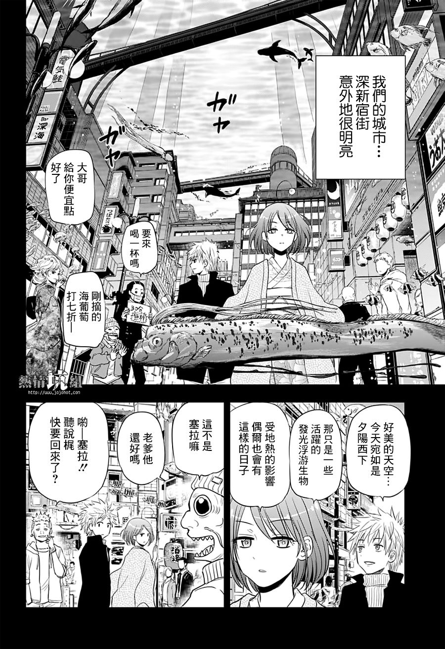 《灼热的龙宫》漫画最新章节第34话免费下拉式在线观看章节第【4】张图片