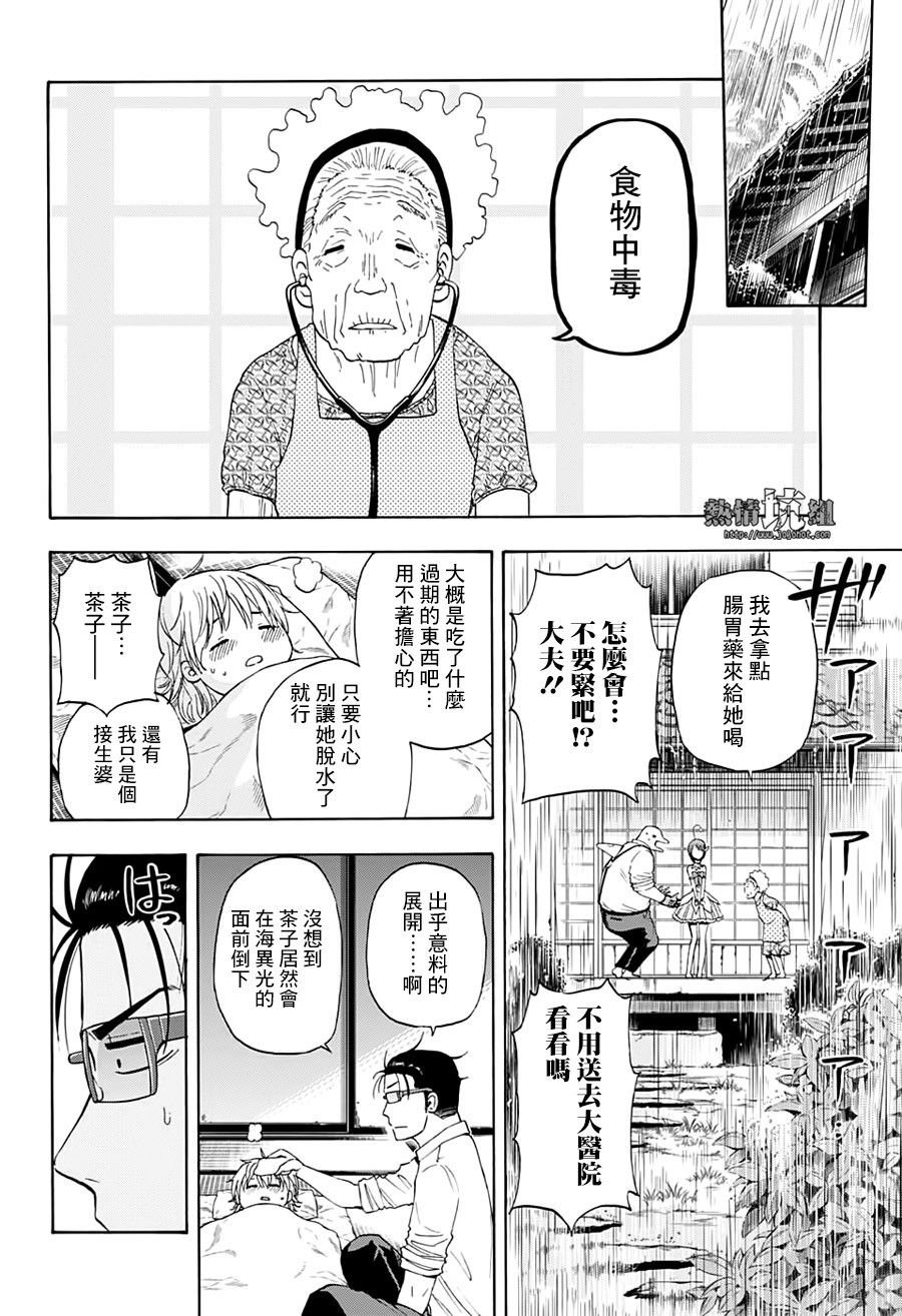 《灼热的龙宫》漫画最新章节第14话免费下拉式在线观看章节第【14】张图片