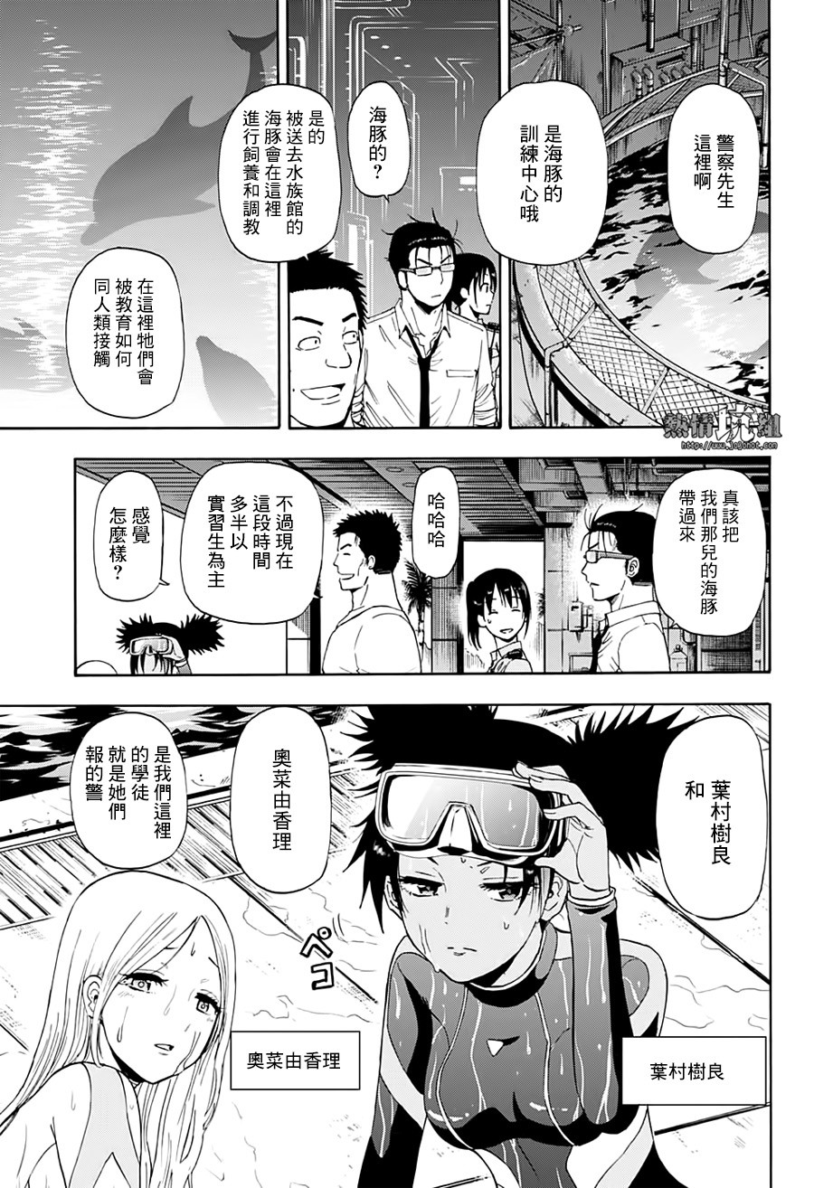 《灼热的龙宫》漫画最新章节第15话免费下拉式在线观看章节第【10】张图片