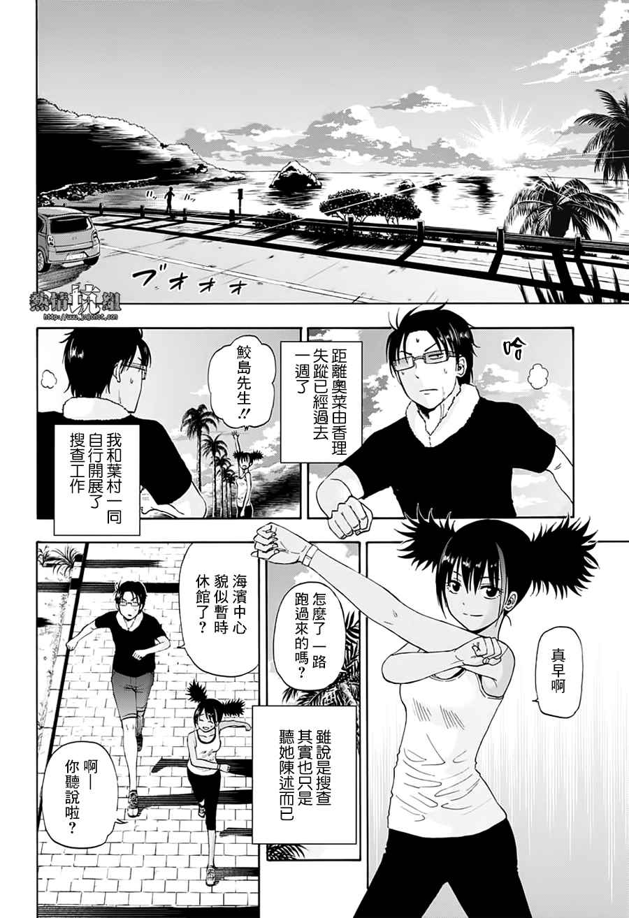 《灼热的龙宫》漫画最新章节第23话免费下拉式在线观看章节第【2】张图片