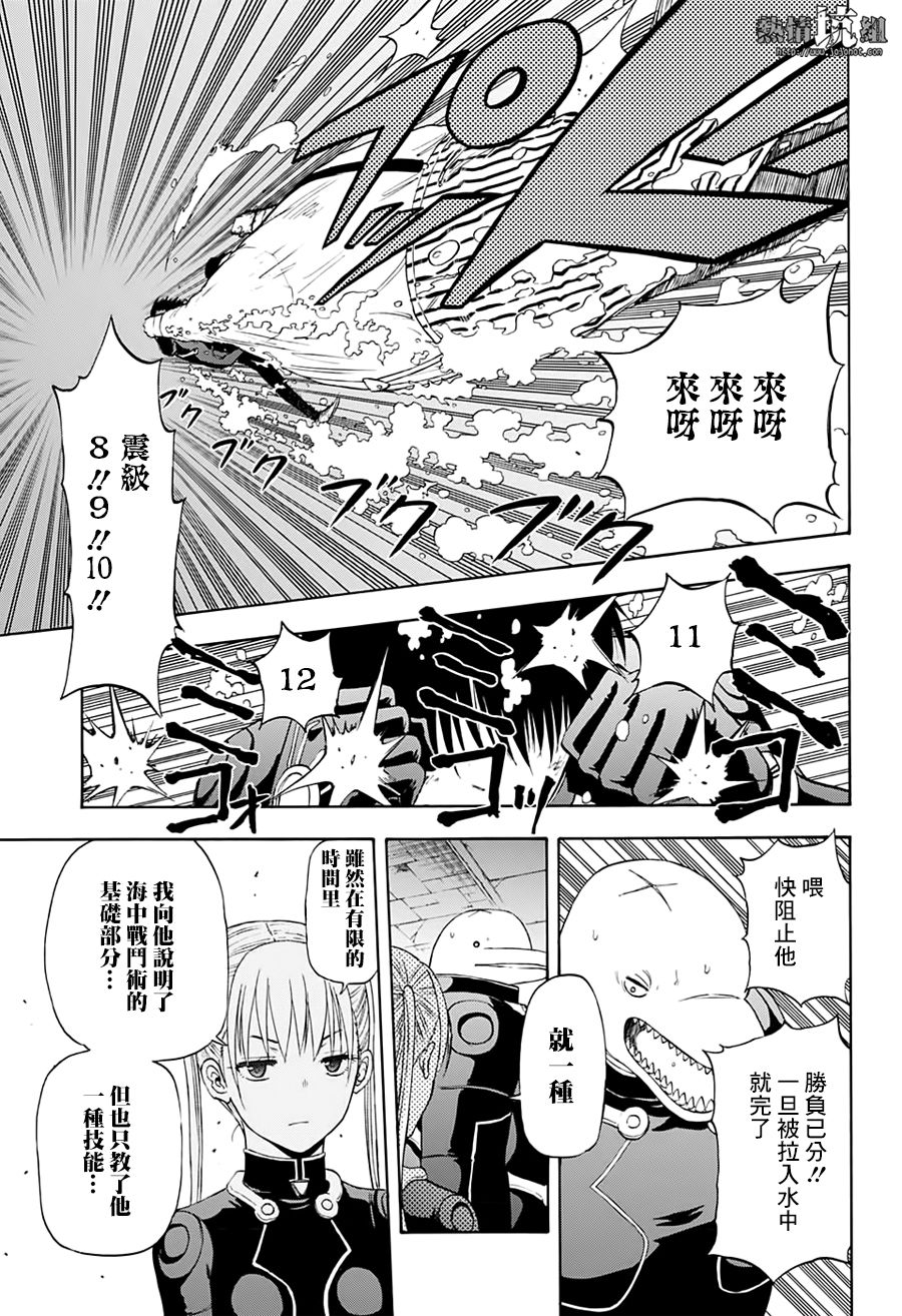 《灼热的龙宫》漫画最新章节第28话免费下拉式在线观看章节第【14】张图片