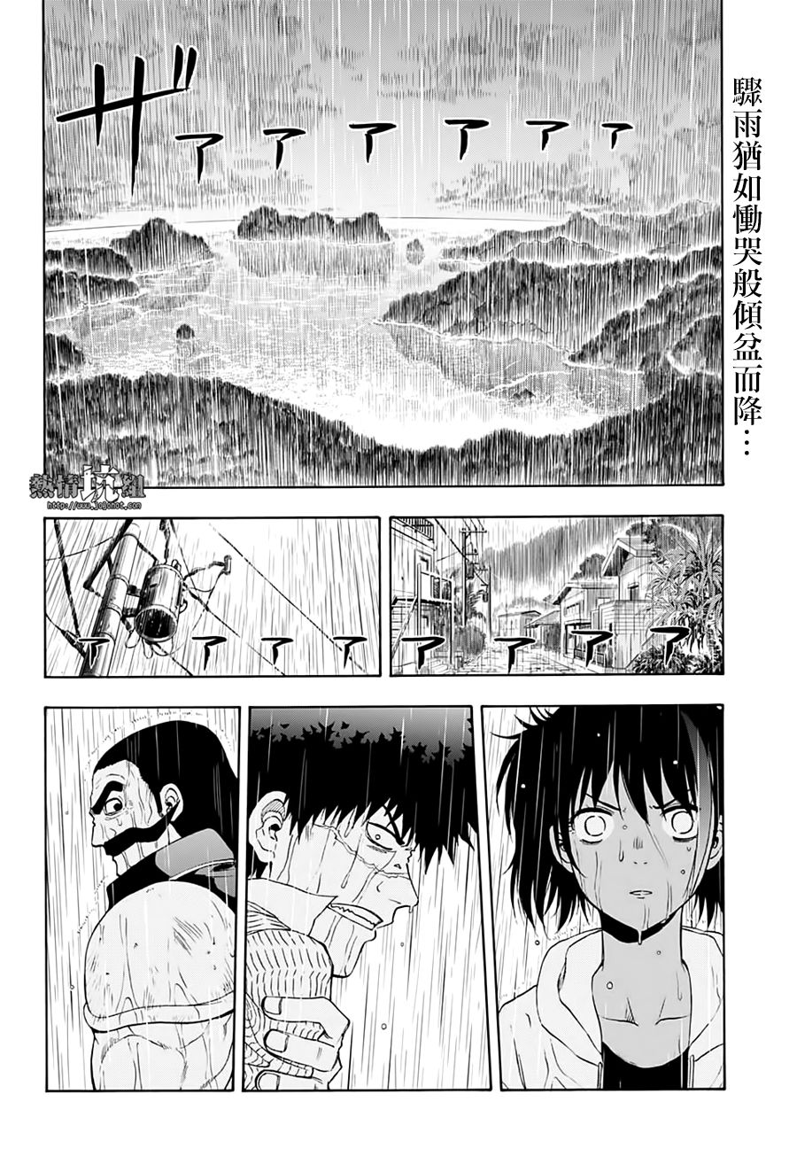 《灼热的龙宫》漫画最新章节第30话免费下拉式在线观看章节第【2】张图片