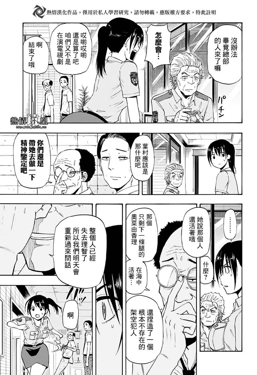 《灼热的龙宫》漫画最新章节第18话免费下拉式在线观看章节第【5】张图片