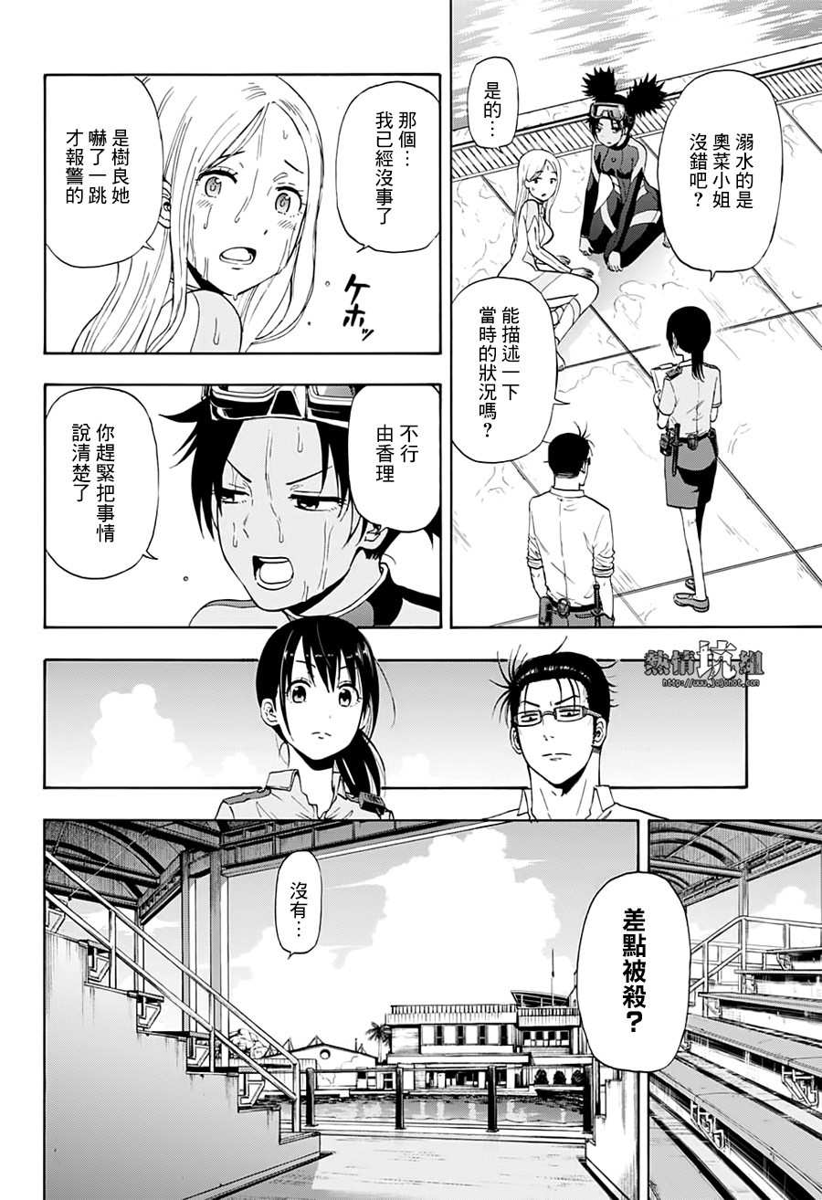 《灼热的龙宫》漫画最新章节第15话免费下拉式在线观看章节第【11】张图片