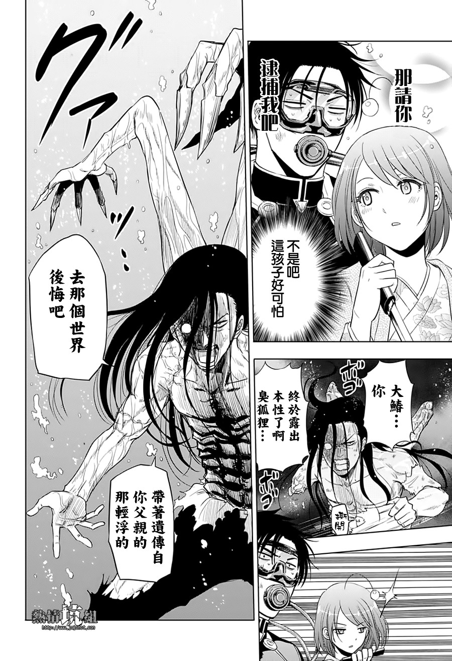 《灼热的龙宫》漫画最新章节第35话免费下拉式在线观看章节第【10】张图片