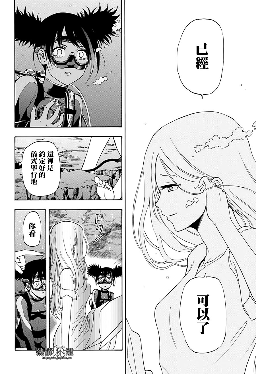 《灼热的龙宫》漫画最新章节第17话免费下拉式在线观看章节第【13】张图片