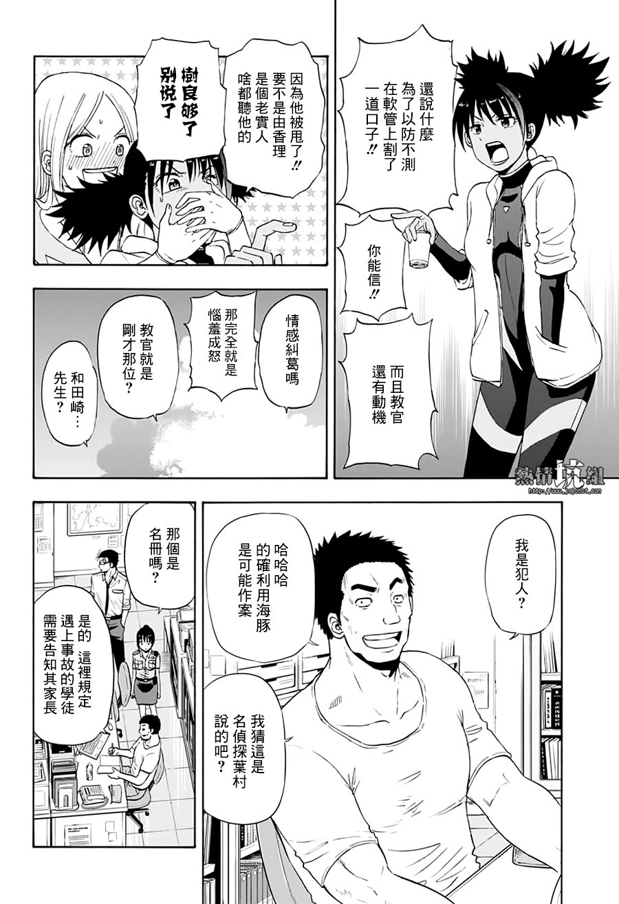 《灼热的龙宫》漫画最新章节第15话免费下拉式在线观看章节第【13】张图片