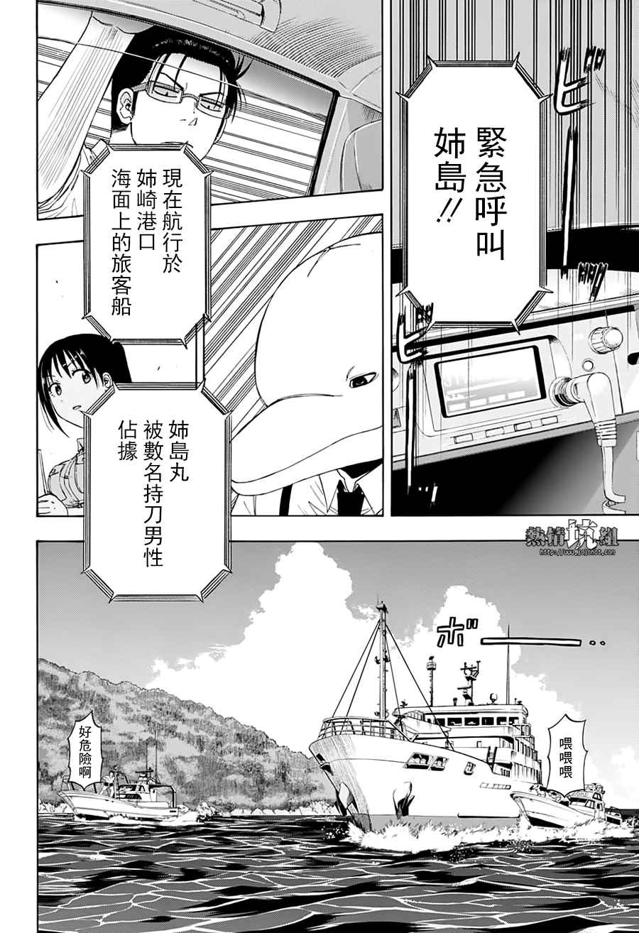 《灼热的龙宫》漫画最新章节第23话免费下拉式在线观看章节第【8】张图片