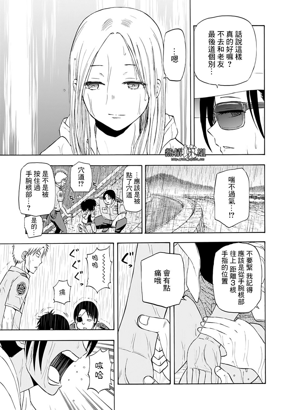 《灼热的龙宫》漫画最新章节第30话免费下拉式在线观看章节第【13】张图片