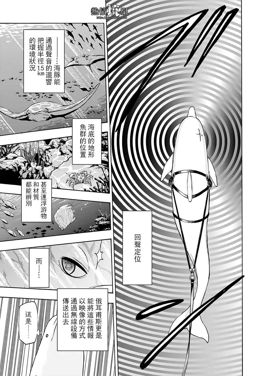 《灼热的龙宫》漫画最新章节第24话免费下拉式在线观看章节第【13】张图片