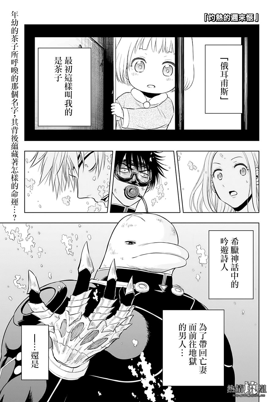 《灼热的龙宫》漫画最新章节第41话免费下拉式在线观看章节第【1】张图片