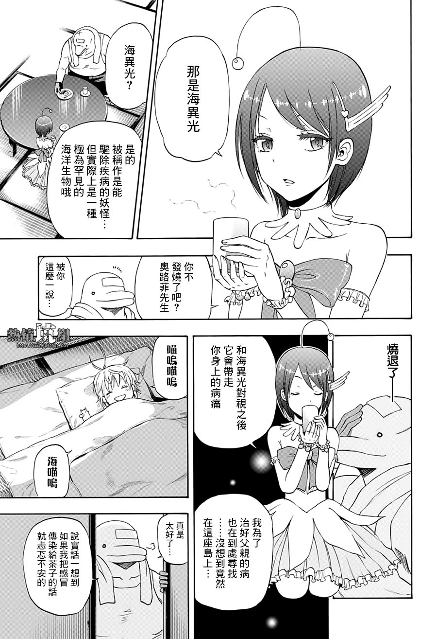 《灼热的龙宫》漫画最新章节第14话免费下拉式在线观看章节第【9】张图片