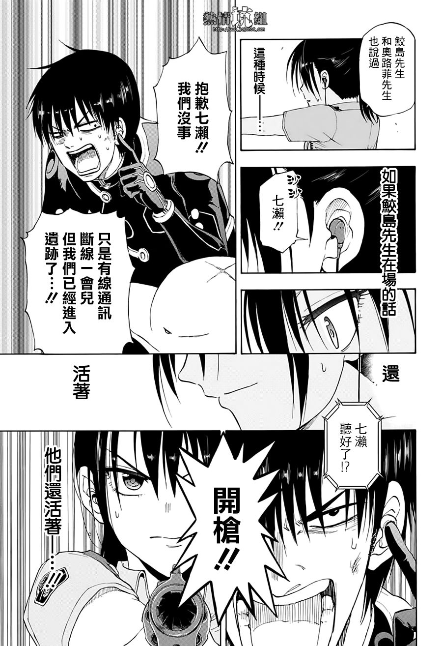 《灼热的龙宫》漫画最新章节第27话免费下拉式在线观看章节第【14】张图片