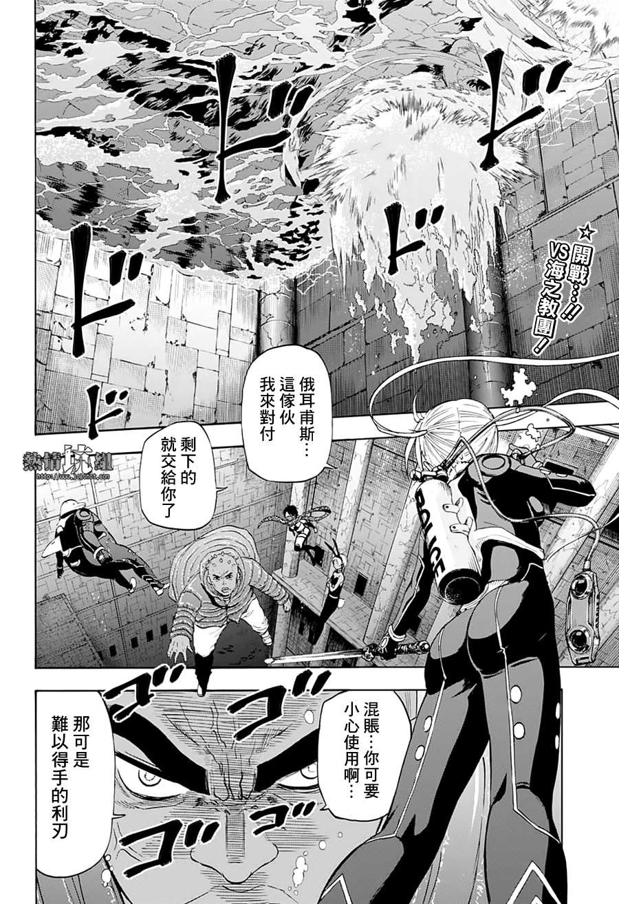 《灼热的龙宫》漫画最新章节第35话免费下拉式在线观看章节第【2】张图片