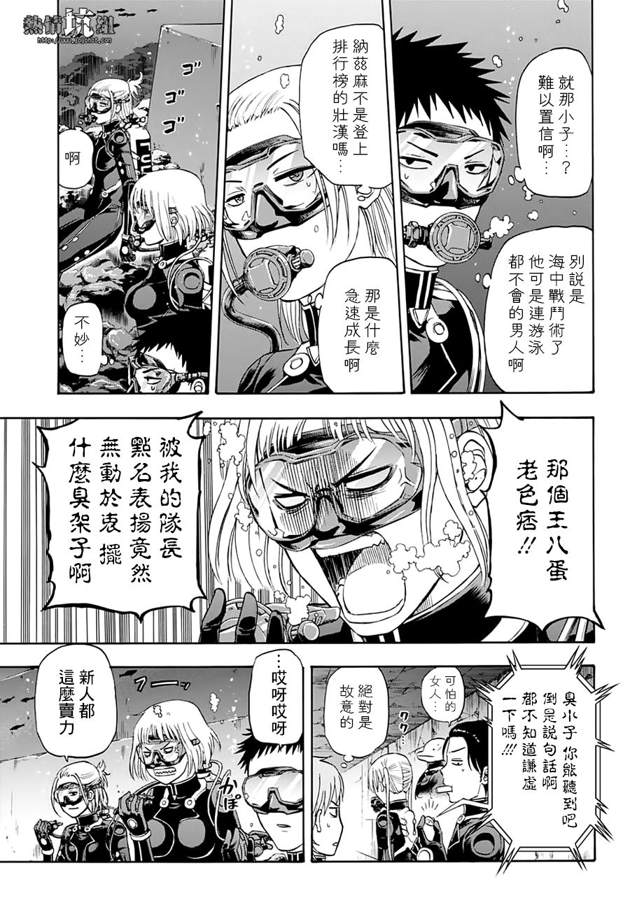 《灼热的龙宫》漫画最新章节第31话免费下拉式在线观看章节第【5】张图片