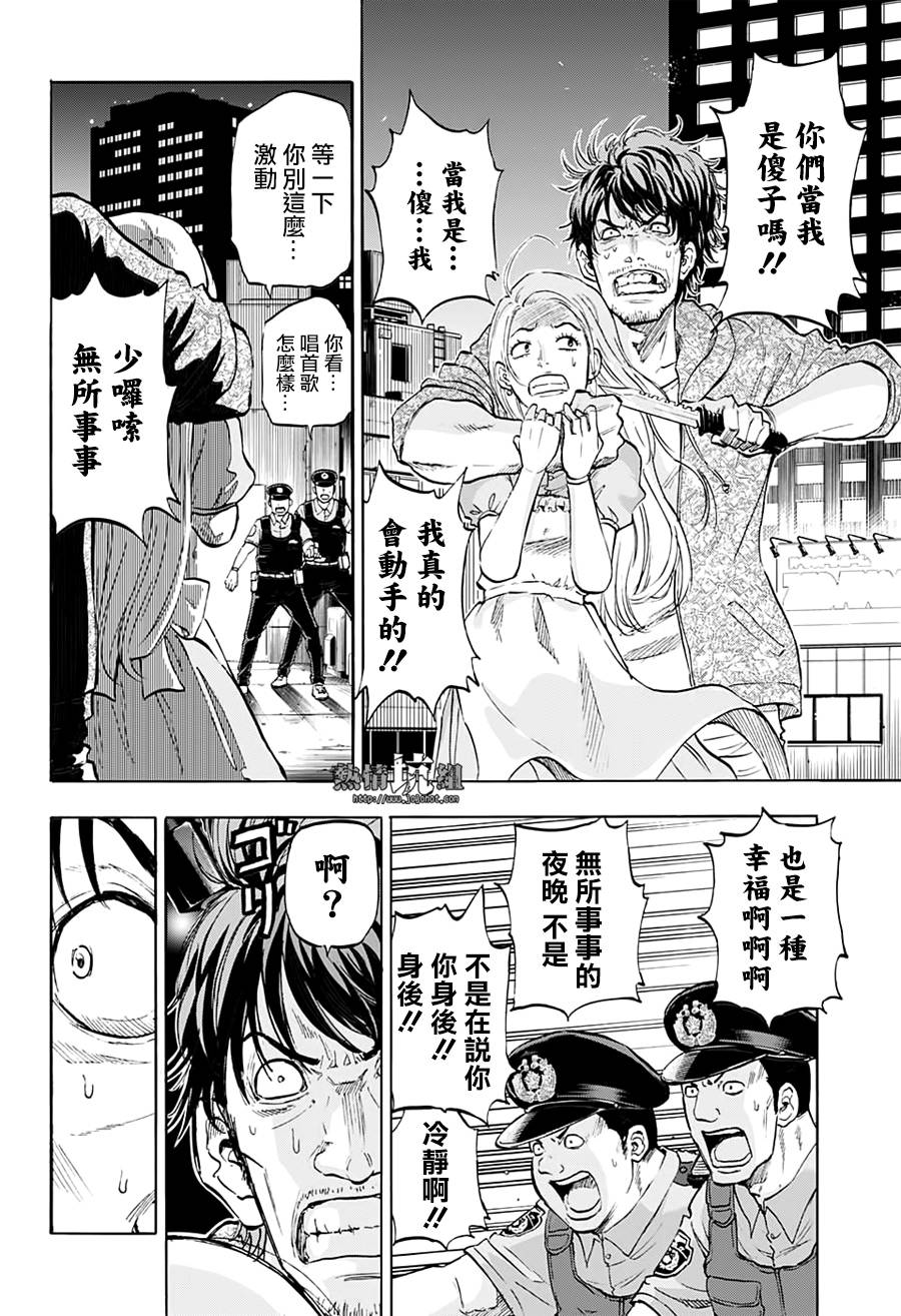 《灼热的龙宫》漫画最新章节第1话 海豚与鲛免费下拉式在线观看章节第【5】张图片