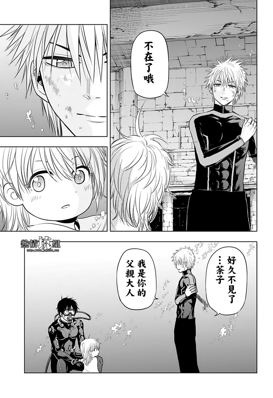 《灼热的龙宫》漫画最新章节第43话免费下拉式在线观看章节第【12】张图片