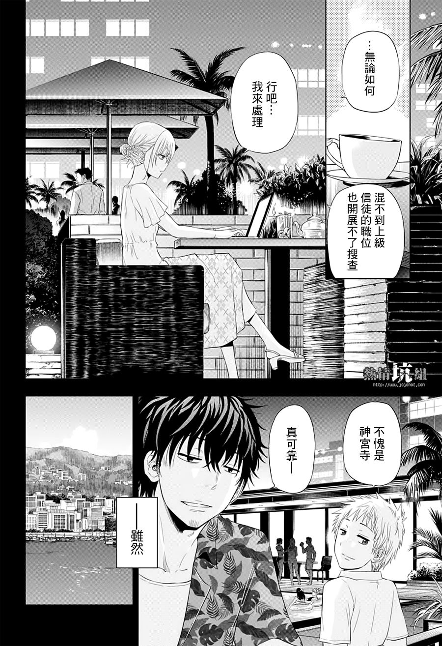 《灼热的龙宫》漫画最新章节第37话免费下拉式在线观看章节第【10】张图片