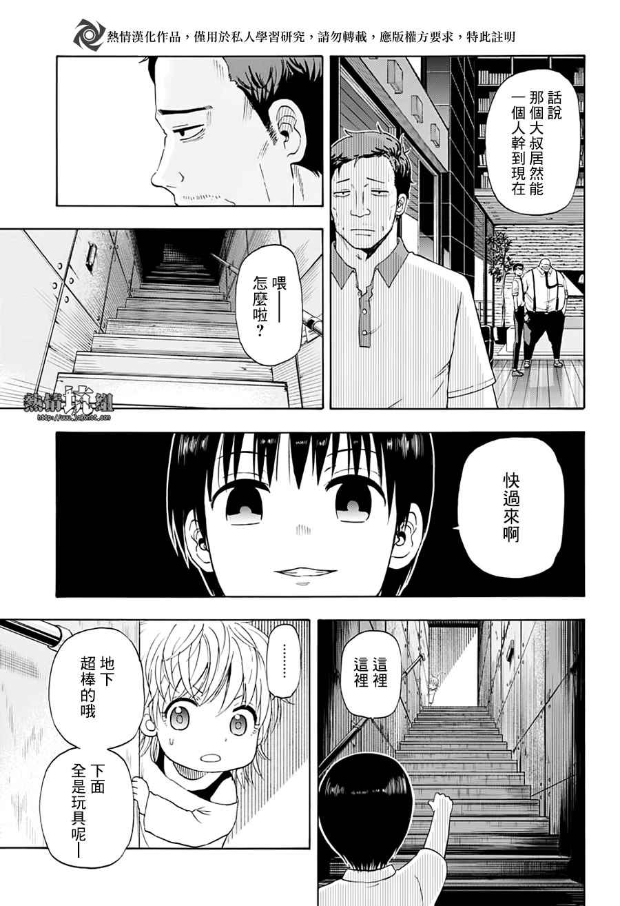 《灼热的龙宫》漫画最新章节第21话免费下拉式在线观看章节第【9】张图片