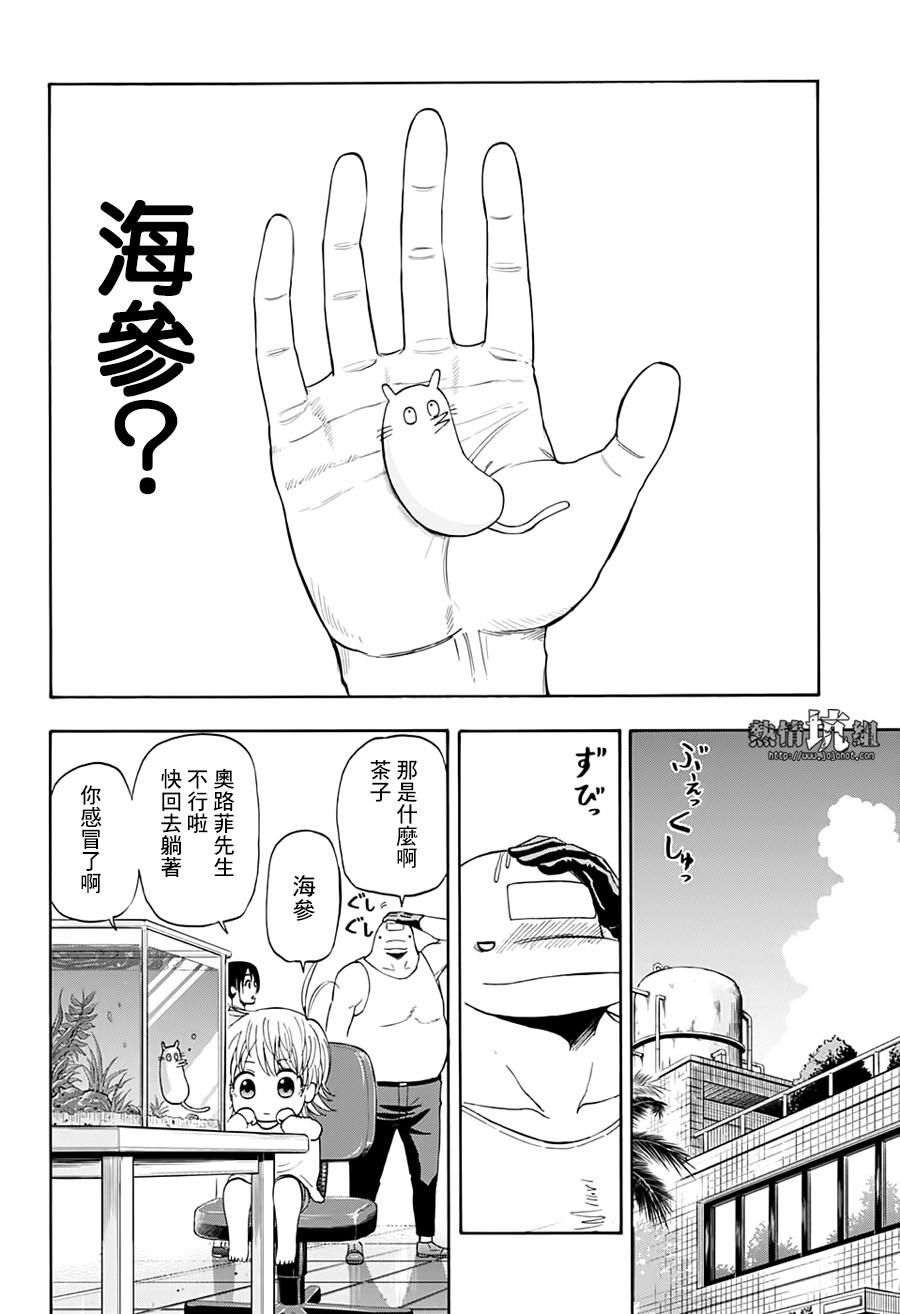 《灼热的龙宫》漫画最新章节第14话免费下拉式在线观看章节第【4】张图片